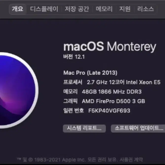 mac pro (2013 Late)맥프로 연탄맥 팔아요~