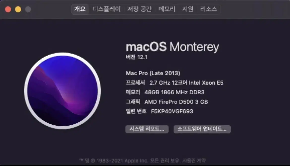 mac pro (2013 Late)맥프로 연탄맥 팔아요~