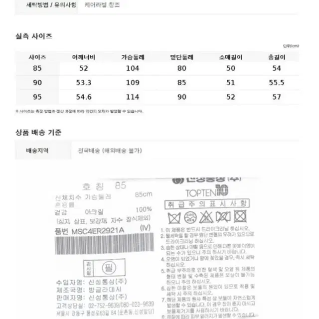 새상품 85) 탑텐 꽈배기 브이넥 니트 아이보리