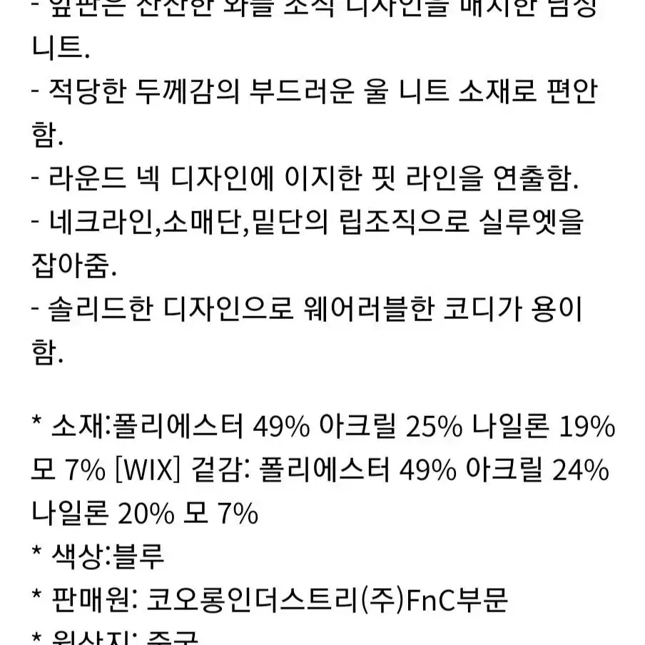 새상품)지오투 남성 BASIC 라운드 봄가을 니트