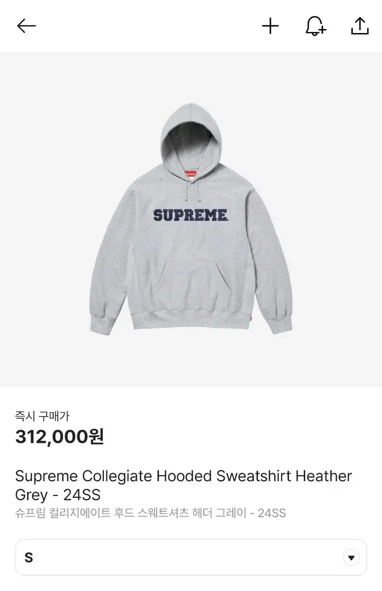 Supreme College Eight Hoodie Gray