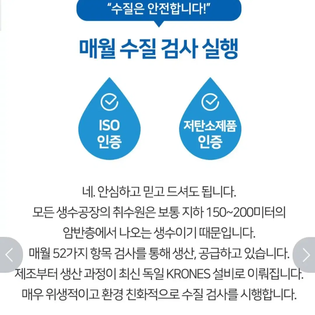 단하루스파클생수 500MLX100병 번개역대최저가14900원무료배송