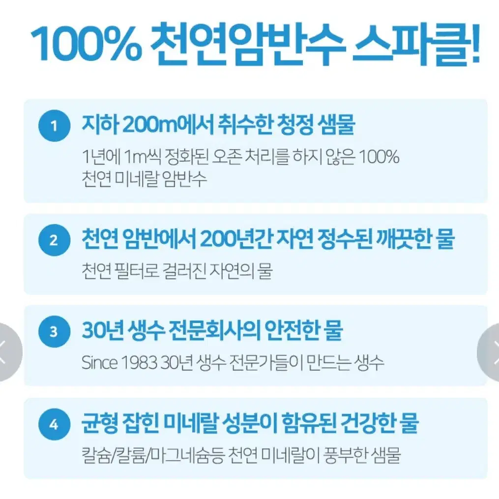 단하루스파클생수 500MLX100병 번개역대최저가14900원무료배송