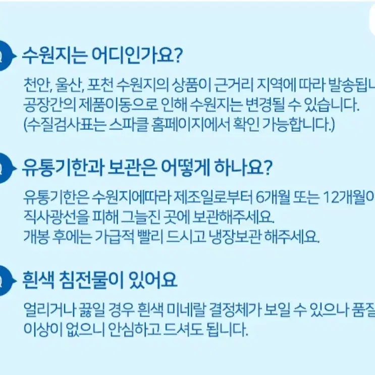 단하루스파클생수 500MLX100병 번개역대최저가14900원무료배송