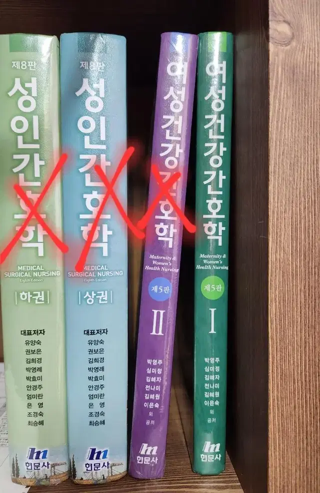 현문사 여성간호학 (모성간호학) 5판 1권