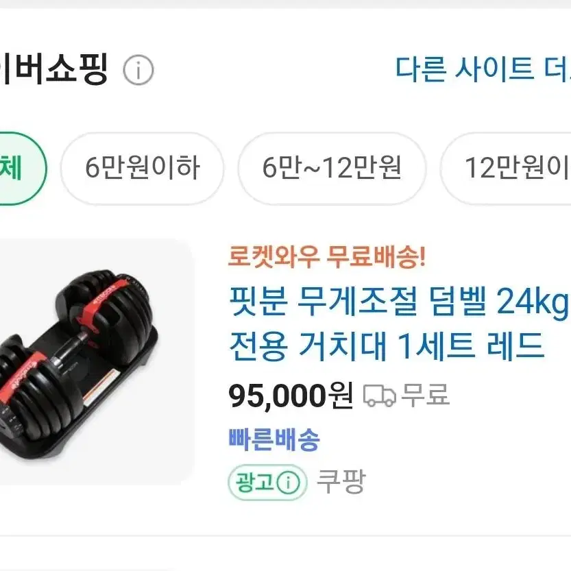 무게조절 덤벨 핏분