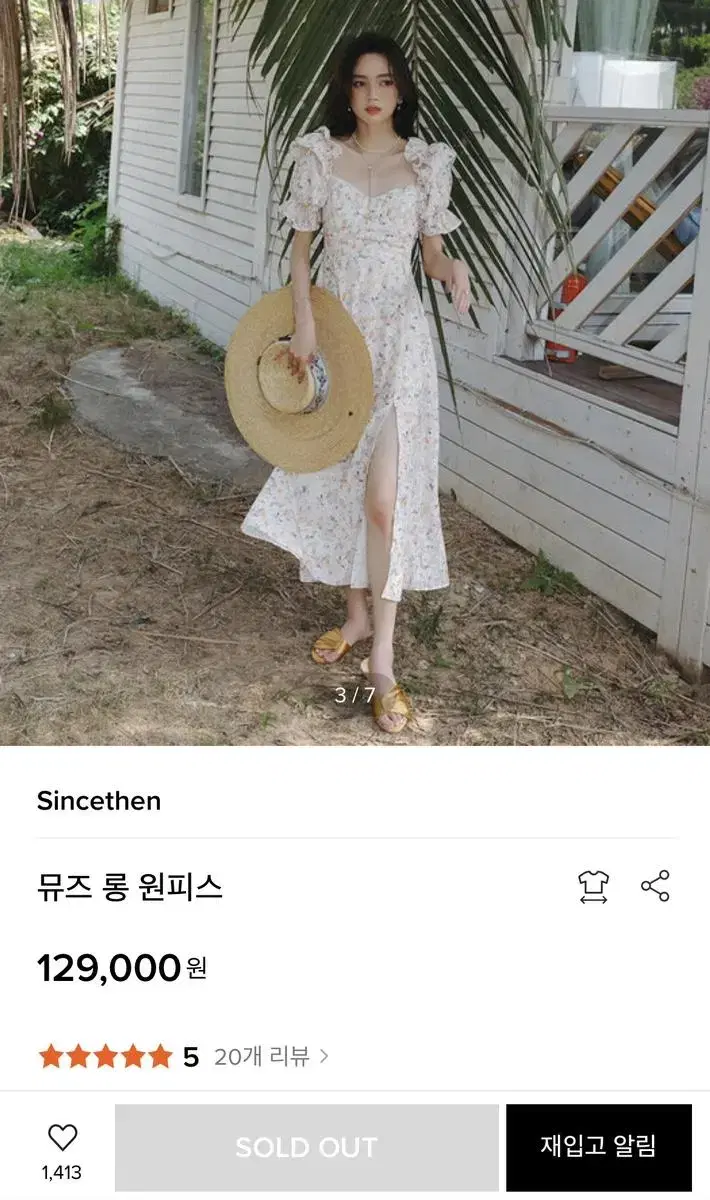 Sincethen 신스덴 뮤즈 롱 원피스 S입니다!