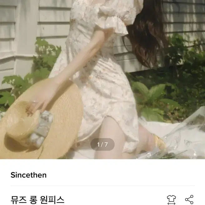 Sincethen 신스덴 뮤즈 롱 원피스 S입니다!