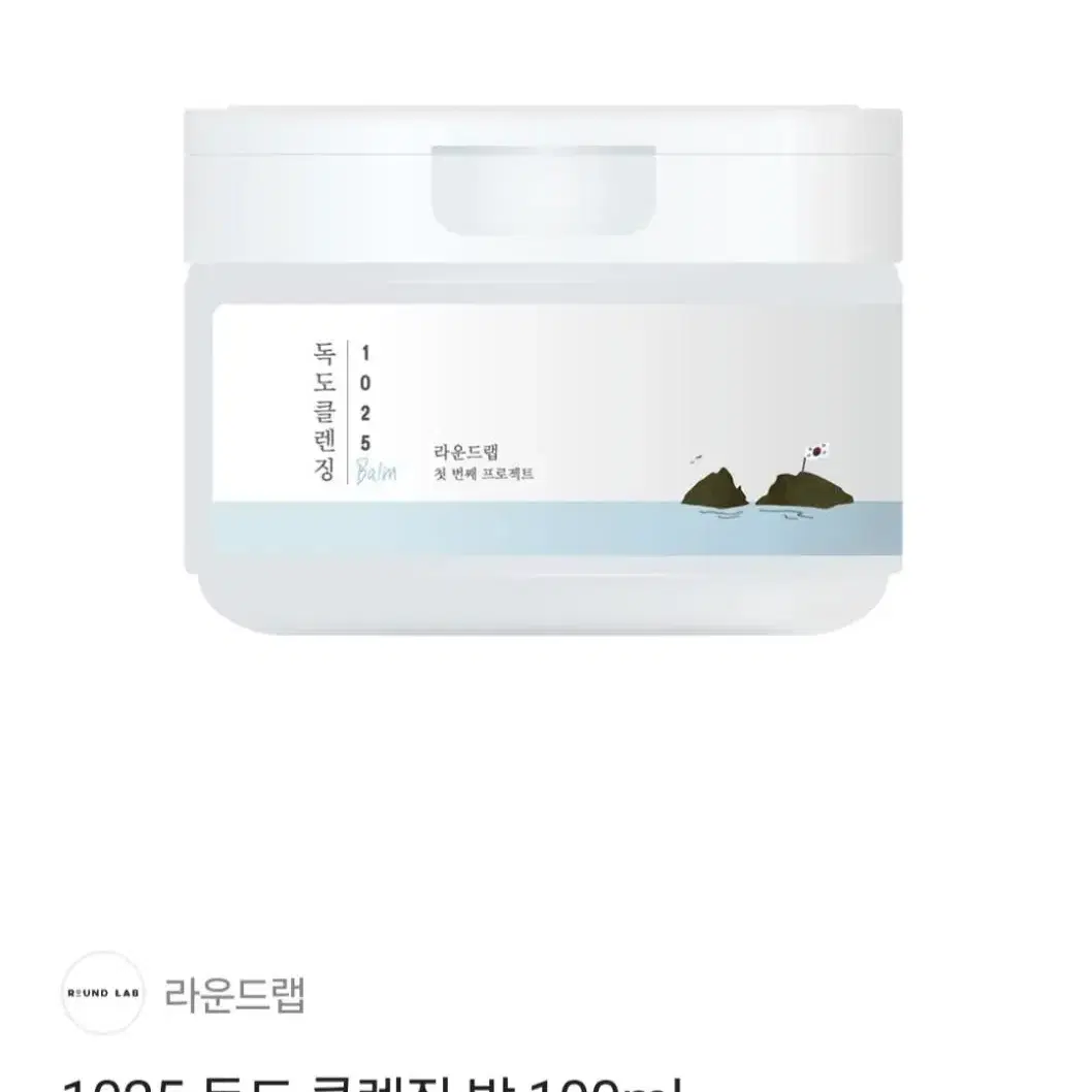 1025 독도 클렌징 밤100ml