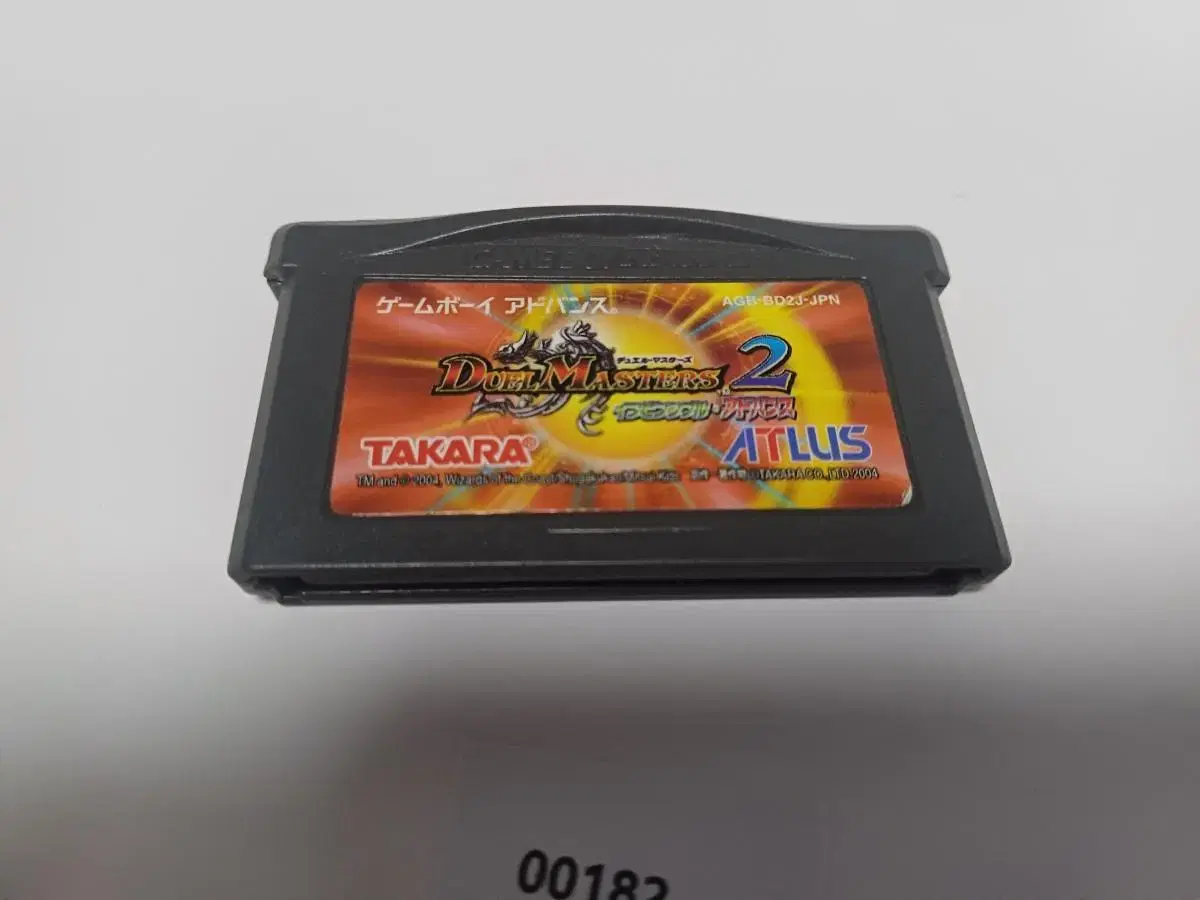 게임보이어드밴스,GBA)듀얼 마스터즈2 인비저블어드밴스