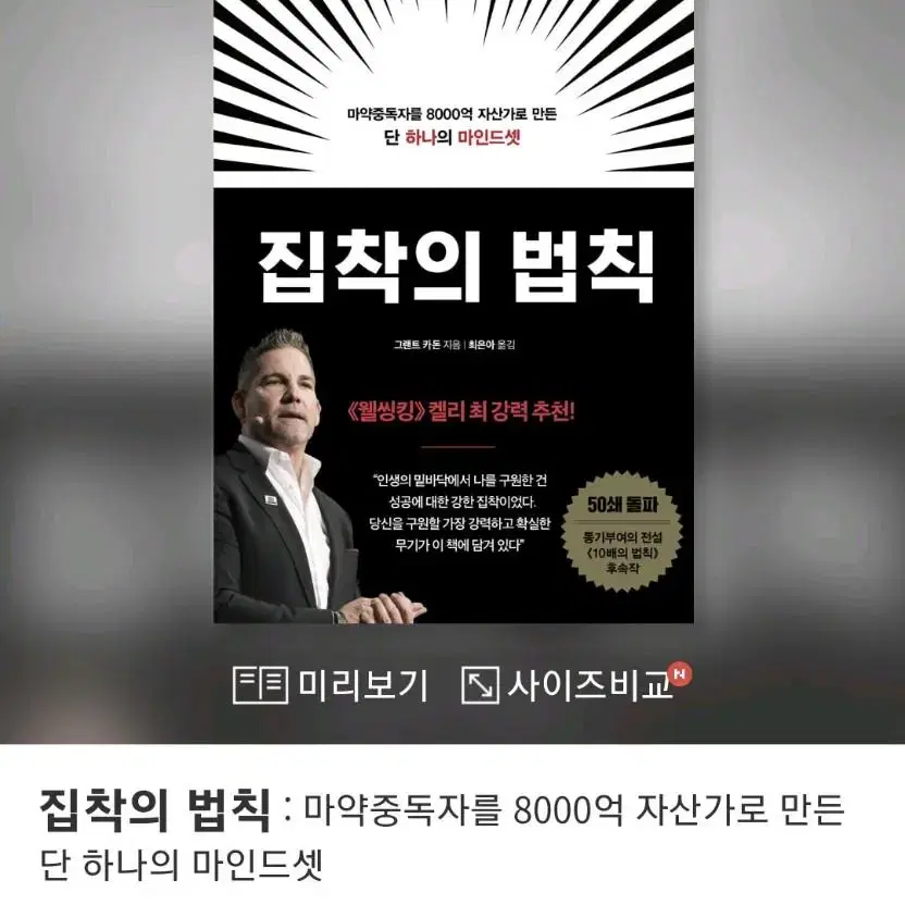 집착의 법칙