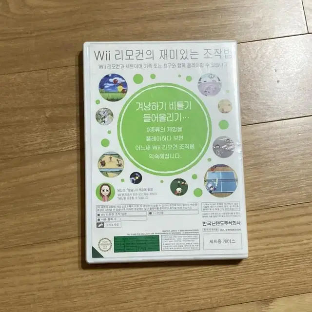 닌텐도 위 처음 만나는 wii 미니게임 cd칩 nintendo 맛보기체험