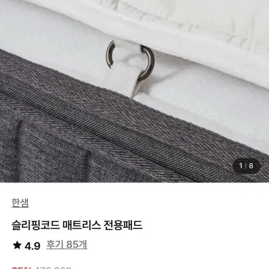 한샘 슬리핑코드 쿨링 패드 슈퍼싱글 새상품