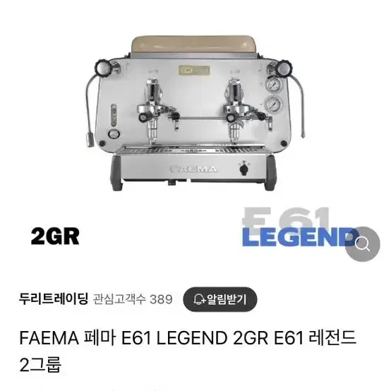 훼마 e61 레전드