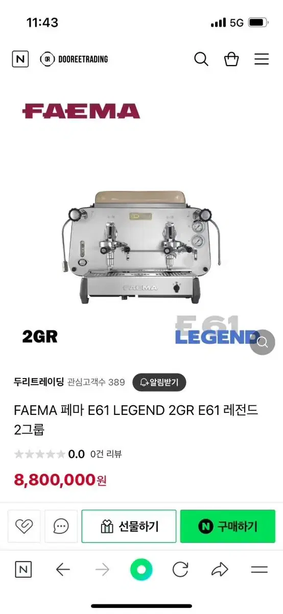 훼마 e61 레전드