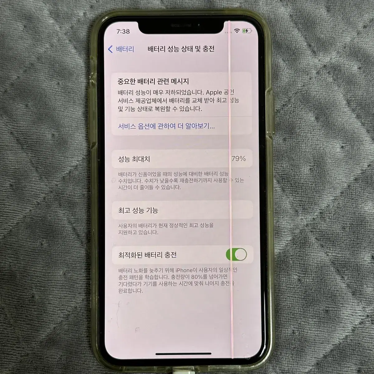 아이폰XS 실버 256GB