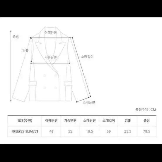 프롬비기닝 자켓