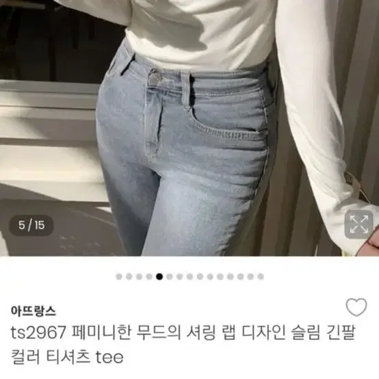 아뜨랑스 브이넥 셔링 티셔츠