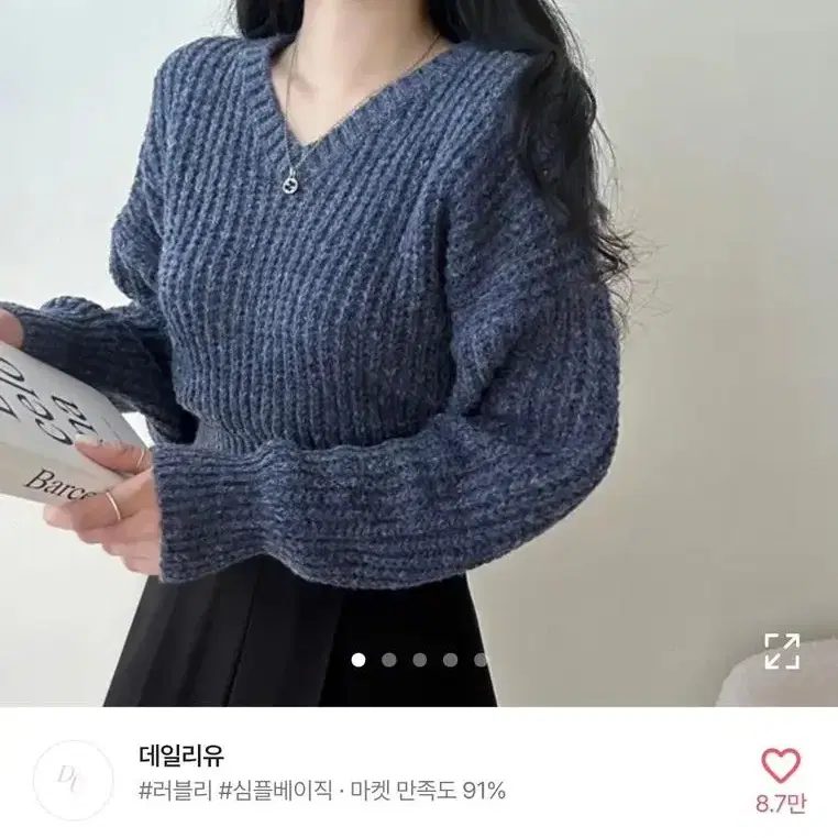 에이블리 브이넥 니트