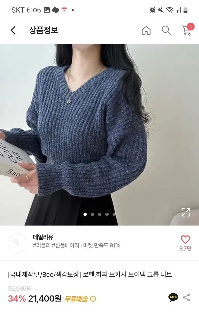 에이블리 브이넥 니트