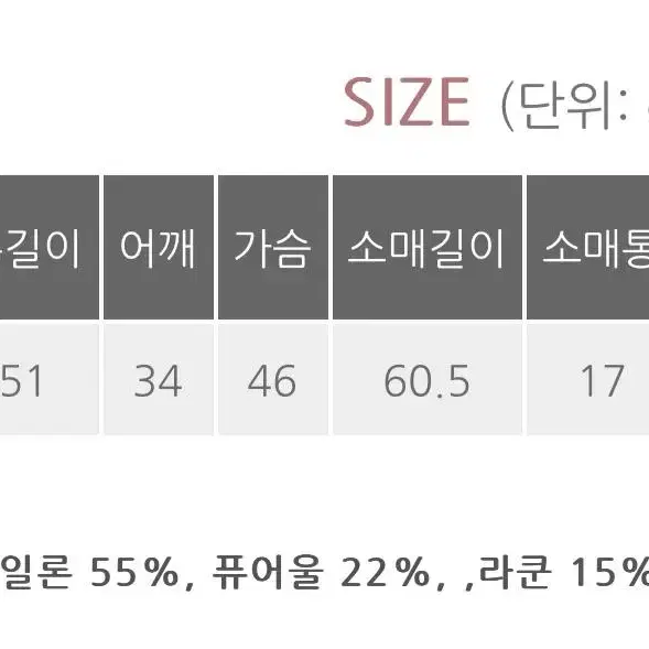 라쿤가디건(베니토가디건)