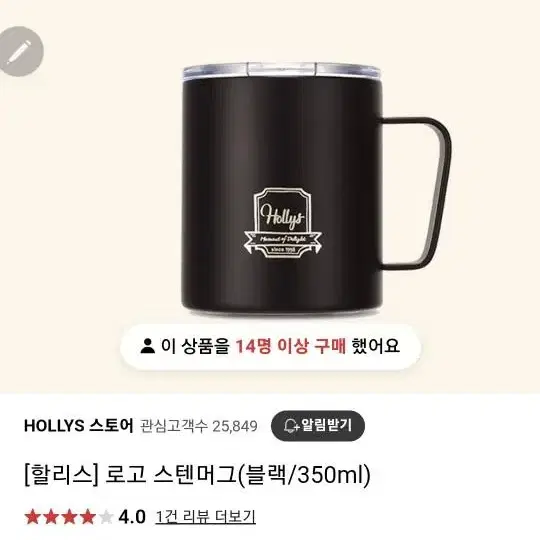 (반값무배) 할리스 스텐 로고 머그컵 350ml 새제품