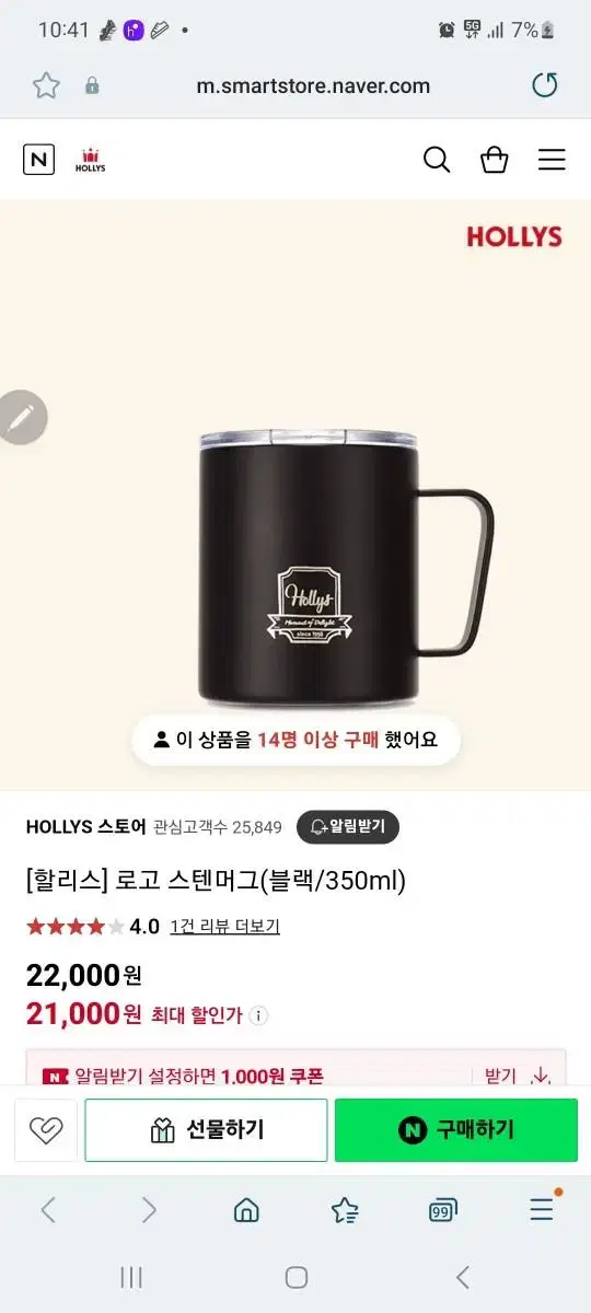 (반값무배) 할리스 스텐 로고 머그컵 350ml 새제품