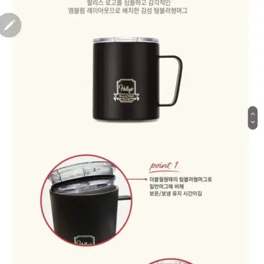 (반값무배) 할리스 스텐 로고 머그컵 350ml 새제품