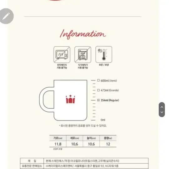 (반값무배) 할리스 스텐 로고 머그컵 350ml 새제품