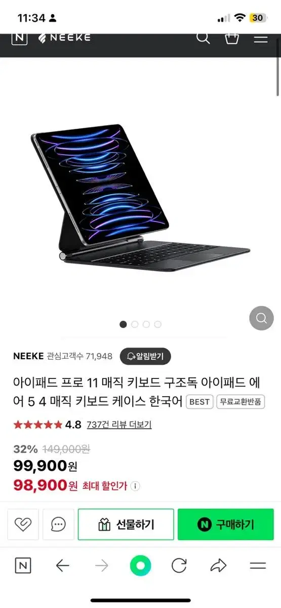 구조독 매직키보드 에어5