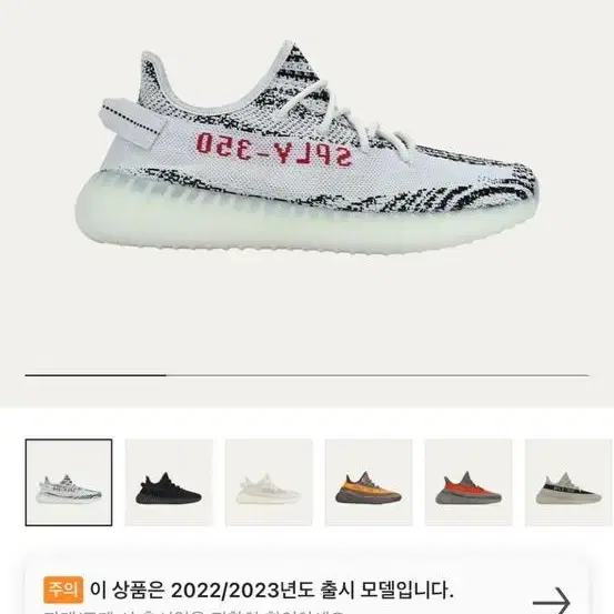 이지부스트 350 v2 지브라 2022/2023 285 사이즈 48만원