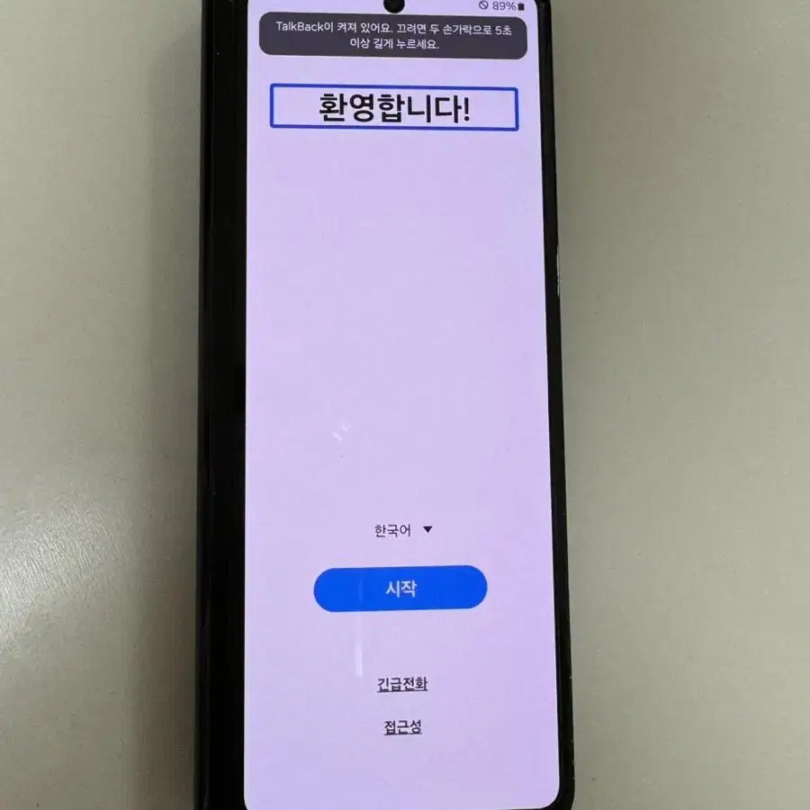 삼성 갤럭시 z폴드3 256gb