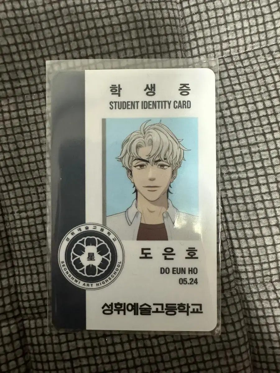 Sixth yeoreum eunho wts your student ID