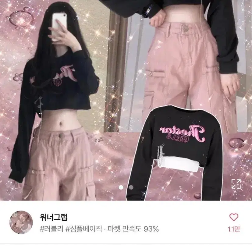 에이블리 워너그랩 체인 크롭 프린팅 티셔츠 무대의상 유니크 홍대 Y2K