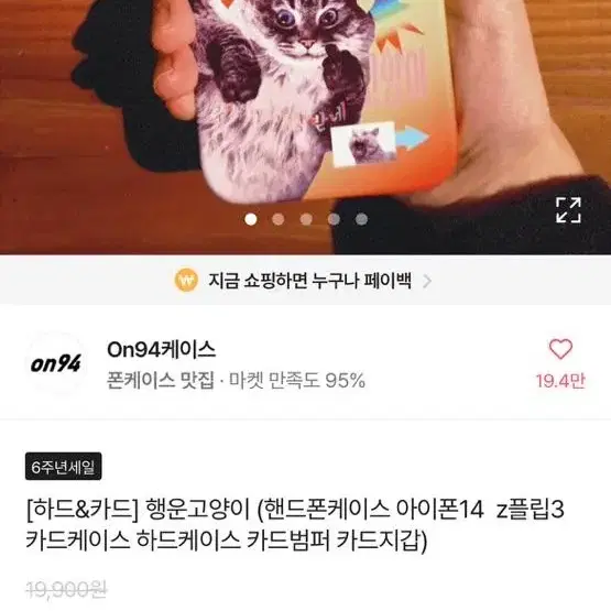 아이폰 13 행운고양이 폰케이스 판매