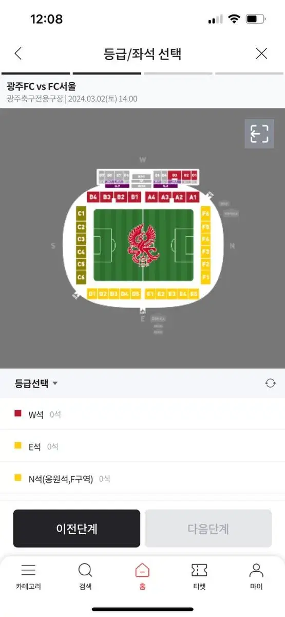 광주fc vs fc서울 3.2 w석 a2 블록 e열 단석 양도합니다