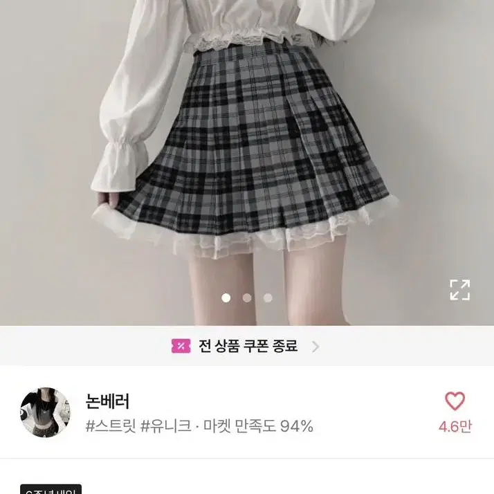 에이블리 블라우스 프릴 레이스 리본 발레코어