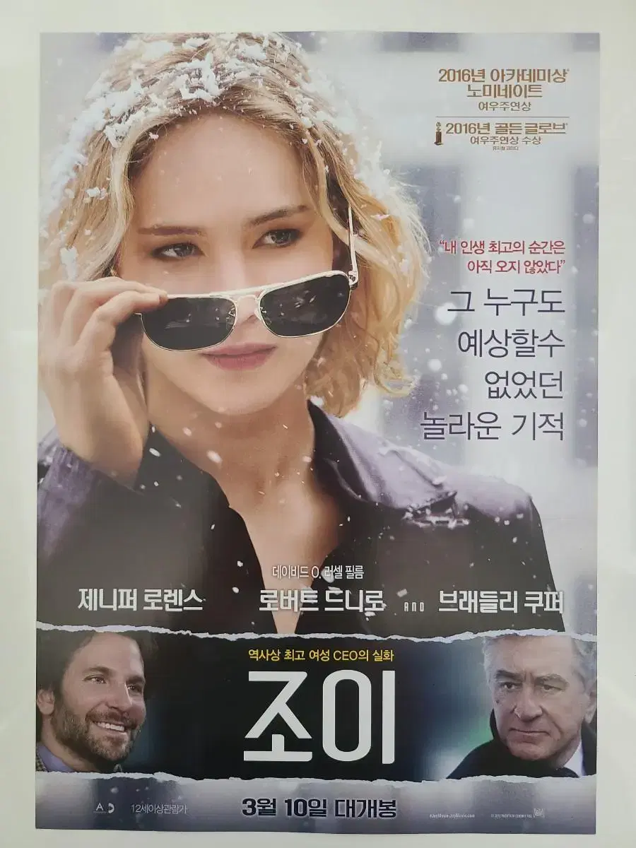 Movie joy flyer