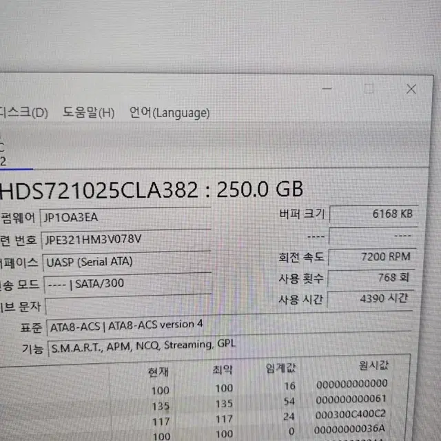 하드디스크 160GB 250GB 500GB 1TB