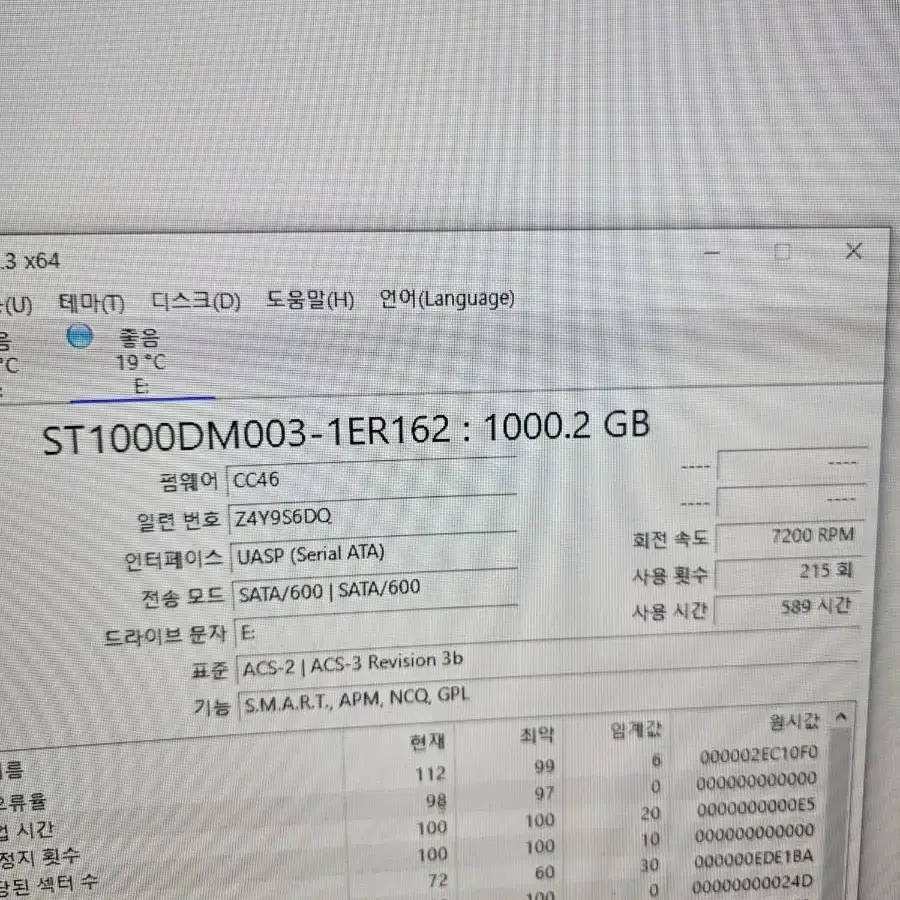 하드디스크 160GB 250GB 500GB 1TB