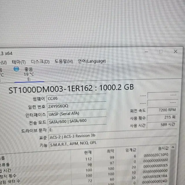 하드디스크 160GB 250GB 500GB 1TB