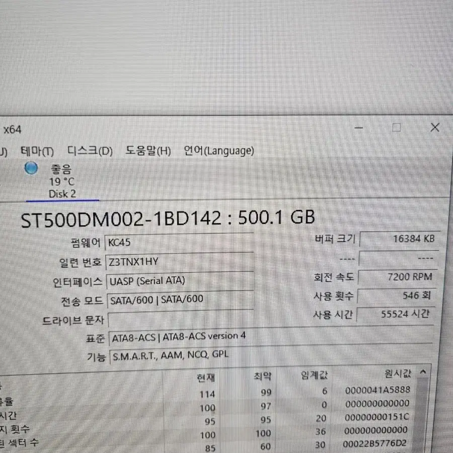 하드디스크 160GB 250GB 500GB 1TB