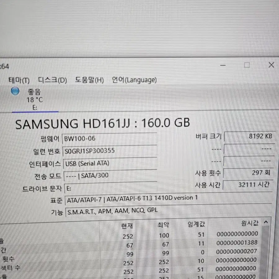 하드디스크 160GB 250GB 500GB 1TB