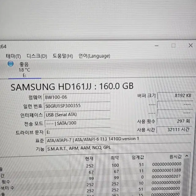 하드디스크 160GB 250GB 500GB 1TB