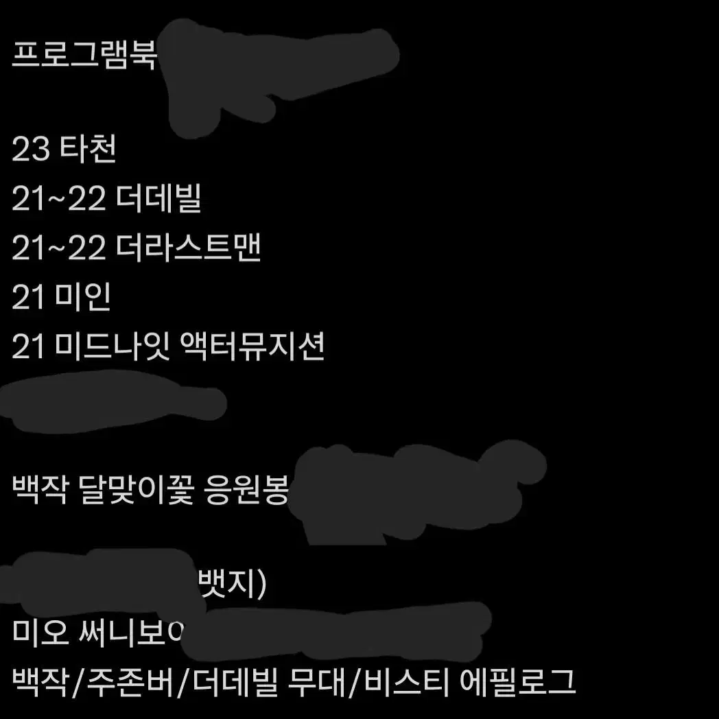 연극 뮤지컬 연뮤 엠디md 양도