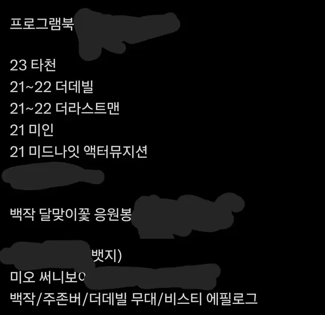 연극 뮤지컬 연뮤 엠디md 양도