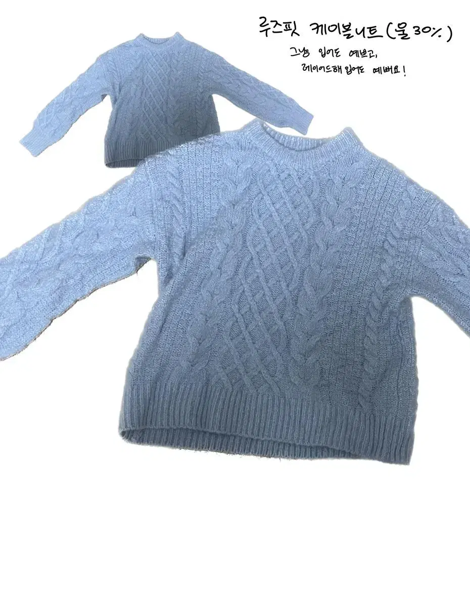 Sora-colored loose-fit cable knit