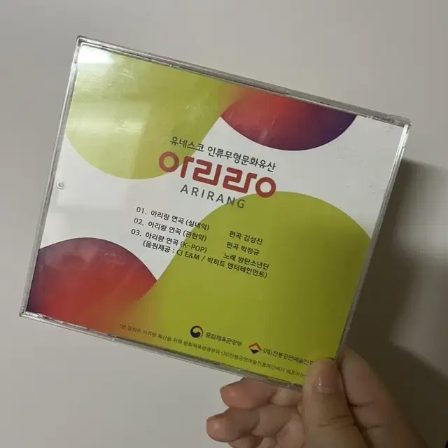 방탄소년단 bts 아리랑 개봉 CD 급처