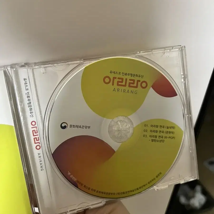 방탄소년단 bts 아리랑 개봉 CD 급처