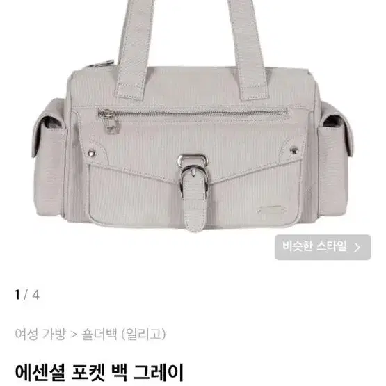 일리고 에센셜 포켓 백 그레이